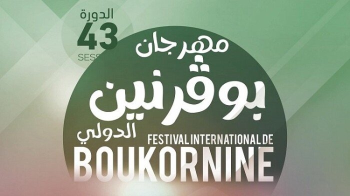 انطلاق الدورة الـ43 لمهرجان بوقرنين وسط انتقادات لضعف الأسماء العربية