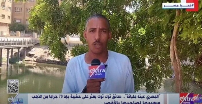 المصري عينه مليانه.. «سائق توك توك» يعيد 70 جرام ذهب تركته سيدة سهوًا