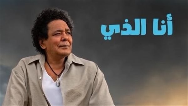 قبل حفل العلمين.. الكينج محمد منير يستعد لطرح «أنا الذي»