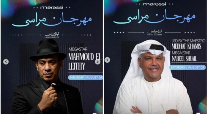 نبيل شعيل ومحمود الليثي يحييان حفلًا بـ «مهرجان مراسي».. اليوم