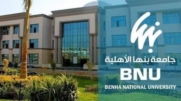 الطب 90% والهندسة 76%.. تفاصيل تنسيق جامعة بنها الأهلية 2025 والكليات المتاحة