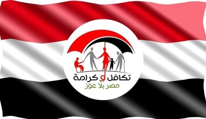 طريقة التسجيل في معاش تكافل وكرامة 2025 والأوراق المطلوبة
