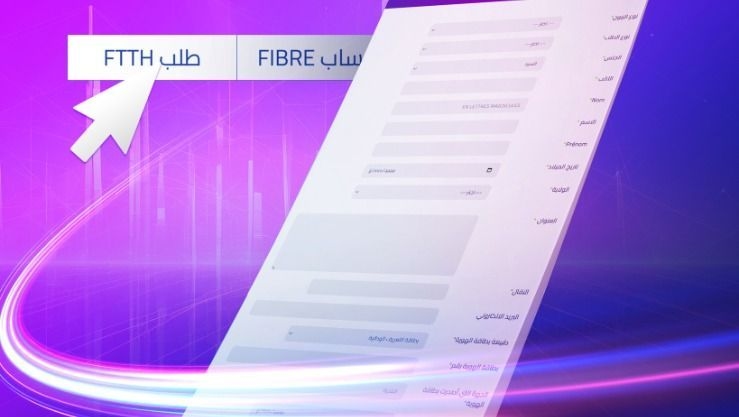 اتصالات الجزائر: إطلاق استمارة رقمية لإحصاء المناطق غير المغطاة بشبكة الألياف البصرية - الوطني : البلاد