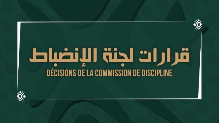 عقوبات لجنة الانضباط في أعقاب الجولة 22 المتأخرة من الدوري الجزائري - الرياضي : البلاد