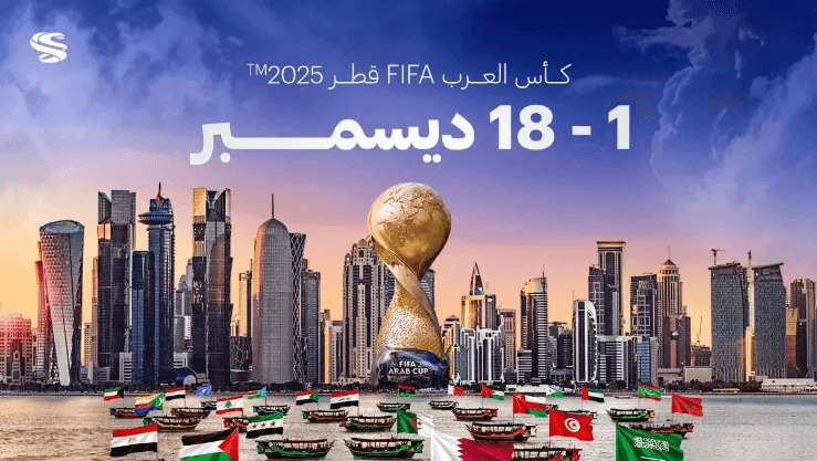 رسميا.. هذا موعد بطولة كأس العرب "FIFA 2025"
