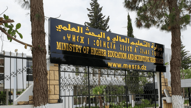 بلاغ هـام لفائدة طلبة الجامعات