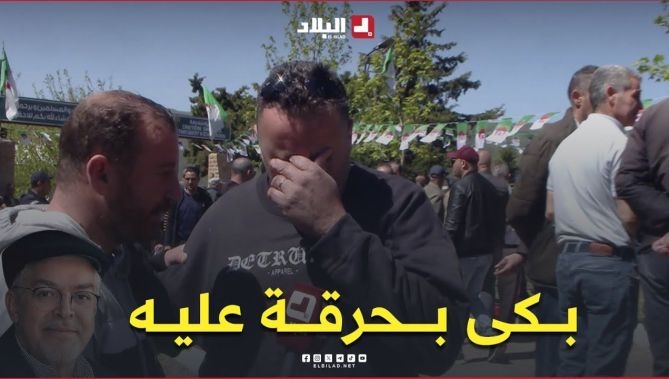 ابن عم الراحل لونيس #حميطوش يبكي بحرقة على الفقيد.. "كان بابانا وخدمت معاه 25 سنة في المصنع"