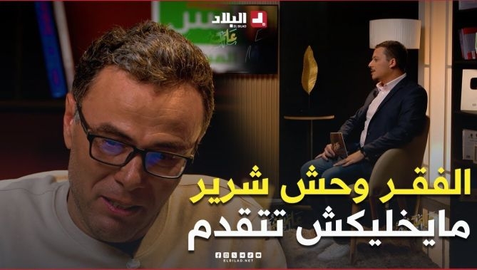 فيديو - بالدموع و بتأثر #الأستاذ  نور الدين #عيساوي يستذكر #مواقف ومعاناة عاشها في صغره #شاهد ماقاله : البلاد