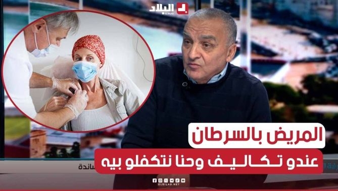 "الدعم النفسي مهم" الدكتور مصطفى موساوي يتحدث عن أساليب دعم مرضى السرطــان.. شــاهدوا