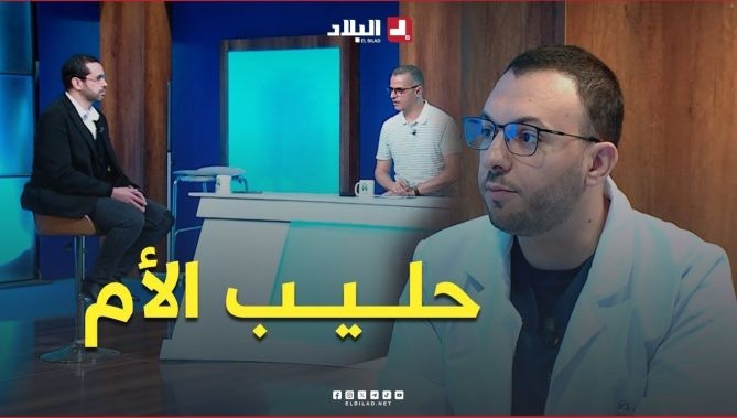 فيديو - تعرف على تركيبة  #حليب_الأم من ناحية القيمة #الغذائية.. #شاهد : البلاد