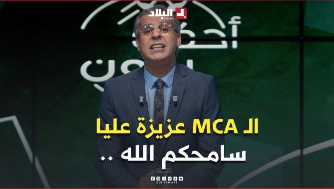" المولودية عزيزة عليا " .. الإعلامي كمال مهدي يوضح تصريحاته بخصوص أعمال الشغب بين USMA و CSC