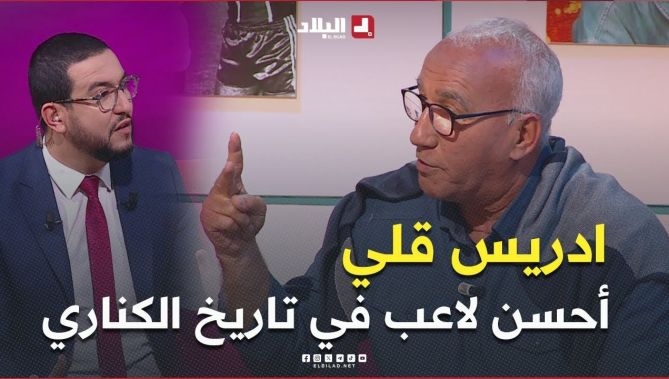 #عيبود ... #ادريس_قلي هو أحسن لاعب في تاريخ #شبيبة_القبائل و هذه شهادة #لالماس عليه