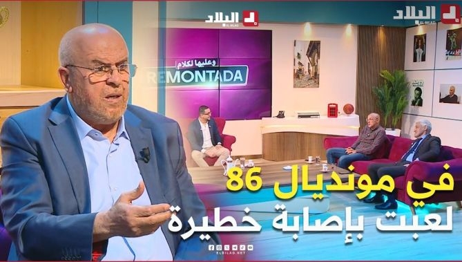 #صالح_عصاد ... في مونديال 86 لعب بإصابة خطيرة ضد #البرازيل .. مستحيل #لاعب أخر يلعب بها