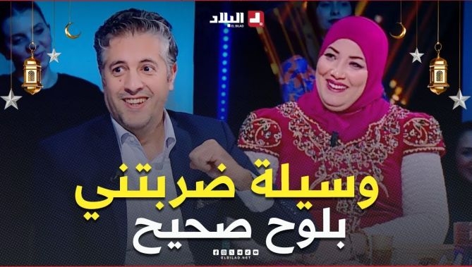 "ضربتني بلوح صحيح".. شاهد #محمد_بن_داود يهدر على #وسيلة بعدما عيطتلو على عمل فني بصح ماتمش 🤣🤣