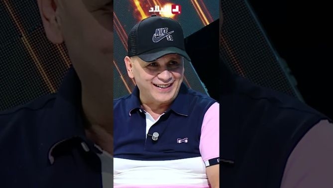 فيديو - الشاف أيمن .. " أنا نخاف نذبـــ   ح  😟😳.. بصح نغسل الدوارة نرجعها جديدة 🤣" : البلاد