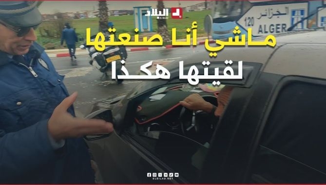 فيديو - #البويرة: #شيخ داير الفيمي و  زايد ستار (#ريدو) لسيارته #شاهدوا السبب!! وماذا قال #للشرطي : البلاد