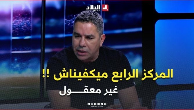 فيديو - #العبدي يتساءل .. "لماذا تم إعلان الممثل القاري قبل 5 جولات؟ المركز الرابع لا يكفينا؟ " : البلاد