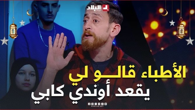 #زوبير_بلحر في مقطع #مؤثر🥺 جدا يكشف مستجدات #الوضع_الصحي لإبنه #سليمان .. بكى الضيوف كامل #شاهدوا 😭