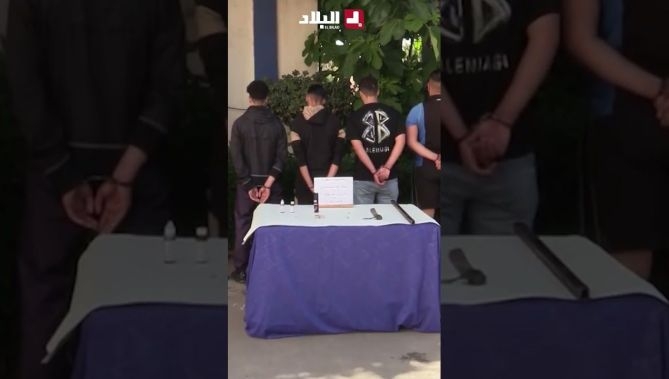 فيديو - شرطة العاصمة تطيح بعصابة أحياء  .. توقيف 9 أشخاص متورطين في بث الرعب وسط السكان : البلاد