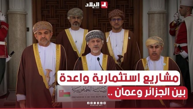 مشاريع استثمارية واعدة بين الجزائر وعُمان ستُحدد مجالاتها في غضون أسابيع أو أشهر