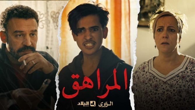 مسلسل الراوي الحلقة الثالثة  El Rawi  Episode