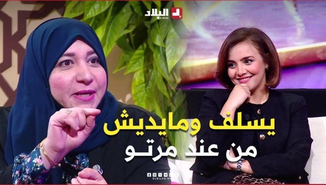 "مايقدرش يدي دورو من عند مرتو".. الناشطة #الاجتماعية مسعودة #حاجي هذا هو #الراجل لي تحبو المراs2