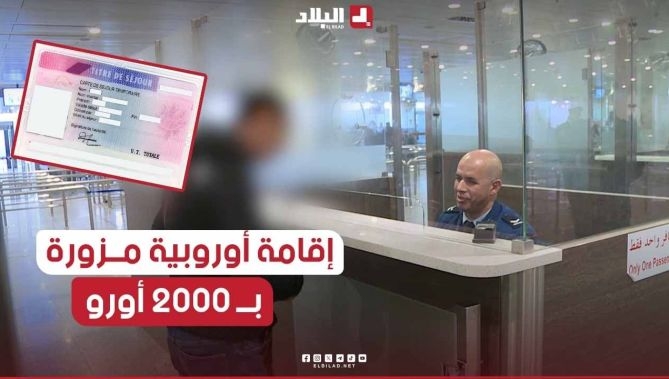 #شاهدوا كيف تمكن أعوان #شرطة الحدود بمطار #الجزائر_الدولي من توقيف شاب حاول السفر ببطاقة اقامة مزورة