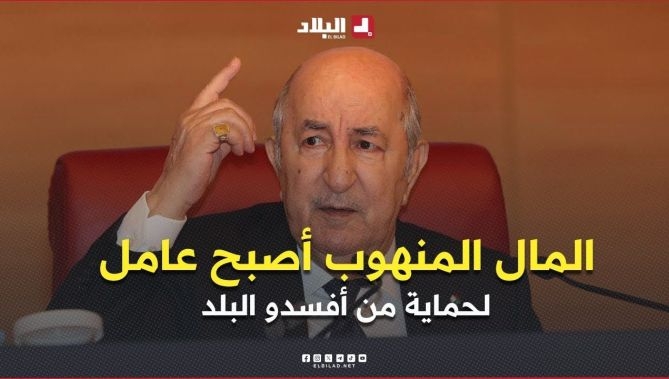 الرئيس #تبون .. "من يدّعي الخوف من السجن ويتماطل في مهامه فهو في تفكير المرتشين والمخربين "