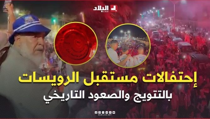 فيديو - #ورقلة .. إحتفالات أنصار #مستقبل_الرويسات بالتتويج والصعود التاريخي للرابطة المحترفة الأولى : البلاد