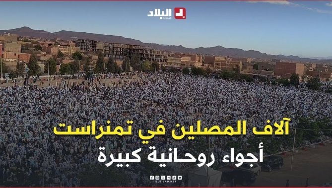 تجمع حاشد في #تمنراست لأداء صلاة العيد في أجواء روحانية مميزة