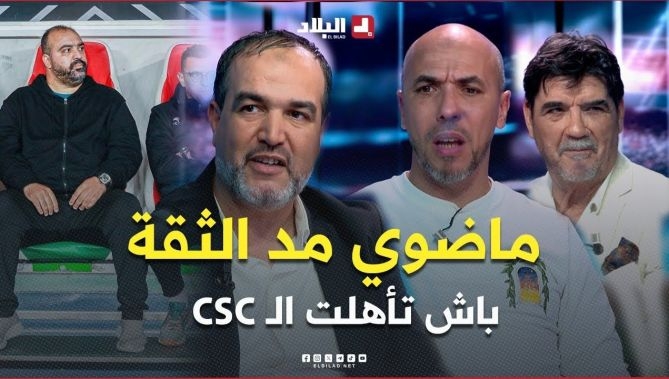 ماضوي يبعث الروح في التشكيلة ومد الثقة للاعبين باش حقق التأهّل لنصف النهائي "