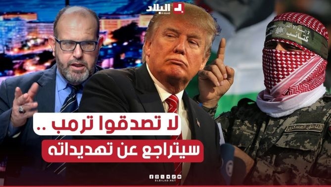 " لا تصدّقوا ترمب لأنه لا ينفذ ما يقوله " .. سعيدي يتحدث عن تهديدات ترمب بعودة الحرب في غزة