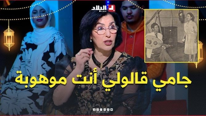 فيديو - بهجة رحال .. " مدة 15 سنة تكوين مقالوليش أنت موهوبة .. أصلا ملزمش نقولو للصغار صوتكم شباب " : البلاد