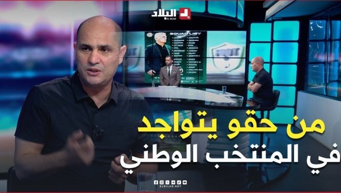 فيديو - #شاهد ماقاله #وسيم_بن_عورة عن #مشاركة_اللاعب_بولبينة في المنتخب الوطني : البلاد