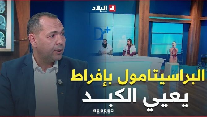 #الباراسيتامول بدون إحترام #الجرعة والمدة قد تسبب مشاكل #صحية تهدد #حياة الشخص