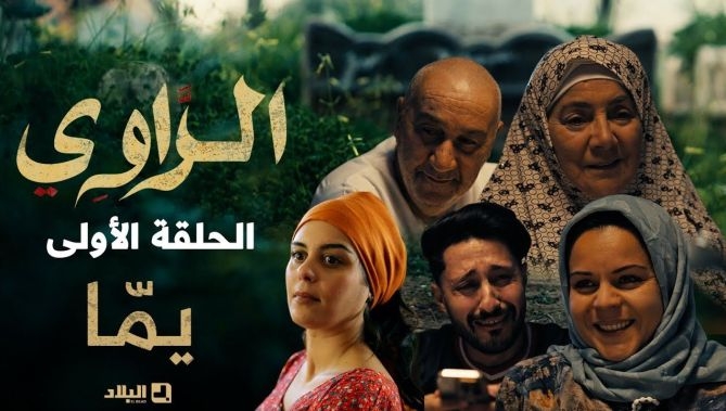 سلسلة الراوي الحلقة الأولى  El Rawi  Episode