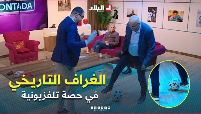 لأول مرة منذ توقفه عن اللعب .. #عصاد يقوم بـ " الغراف ⚽️ التاريخي " في حصة تلفزيونية 😳👏
