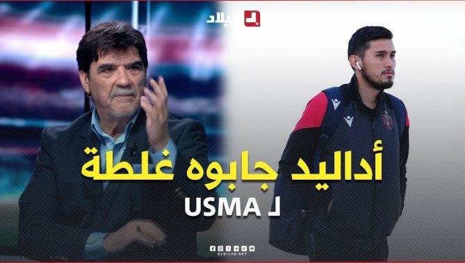 التقني #شعيب يتحدث عن الخلل في إستقدام لاعب #إتحاد_العاصمة #اداليد