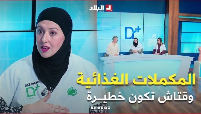 متى تصبح المكملات الغذائية خطر على صحتنا ، تعرف على الإجابة في هذا الفيديو