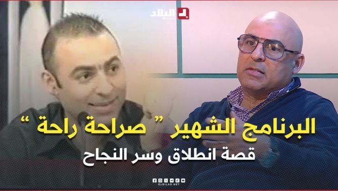 سفيان #داني يروي قصة انطلاق ونجاح البرنامج الشهير " صراحة راحة "