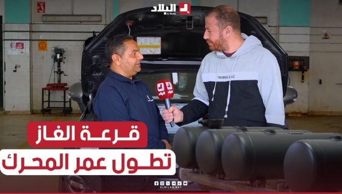 قارورة #الغاز المركبة في #السيارات .. حسين الجيجلي يرصد كيفية تركيبها وفوائدها على السيارة