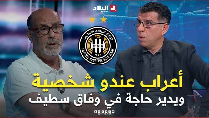 فيديو - 📍#مصطفى_واعيل: "عز الدين أعراب يملك شخصية قوية، وتعيينه مديرًا رياضيًا لوفاق سطيف قرار مناسب للفريق" : البلاد
