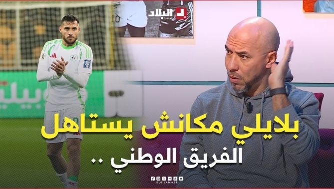 " #بلايلي مكانش يستاهل الفريق الوطني " .. #غازي يوضح الفرق بين #بلايلي في المولودية و #الترجي