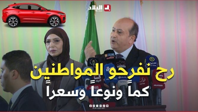 فيديو - 📍#وزير_الصناعة: "راح نفرحوا الجزائريين والمصادقة على نسبة الإدماج في قطاع #السيارات هذا السبت" : البلاد