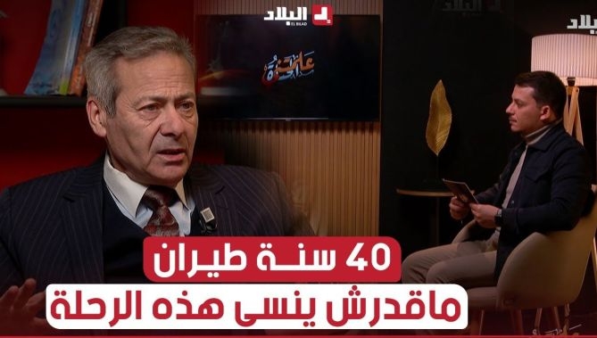 قاد #الطائرة لمدة 40 سنة لكنه لن ينسى هذه الرحلة .. #شاهد ماذا حدث له خلالها😪