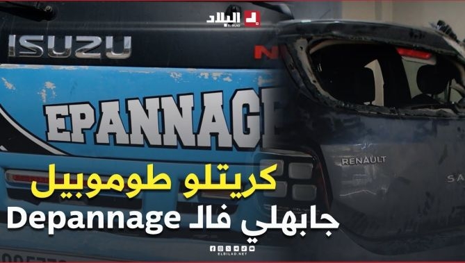 #حوادث_المرور دفع بأصحاب وكالات كراء #السيارات الى الغلق