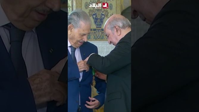 فيديو - الرئيس #تبون يسدي وساما برتبة أثير من مصف الاستحقاق الوطني للمجاهد #قوجيل .. #شاهدوا : البلاد