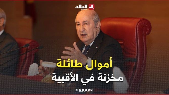 الرئيس #تـبون .. " هناك أموال طائلة مخزنة في الأقبية .. إستثمروها في إنشاء بنوك خاصة "