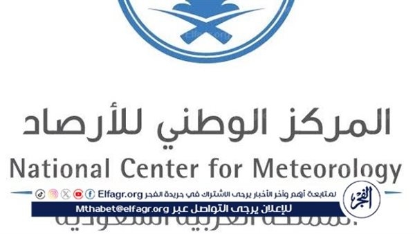 "مركز الأرصاد" يرفع درجة التنبيه إلى "الإنذار الأحمر" على منطقة جازان