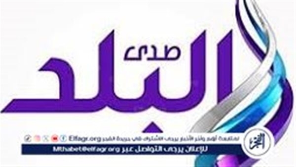الأحد.. جلسة استماع للممثل القانوني لقناة "صدى البلد" بشأن مخالفات "الماتش"